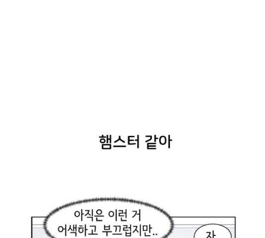 오로지 너를 이기고 싶어 145화 - 웹툰 이미지 19