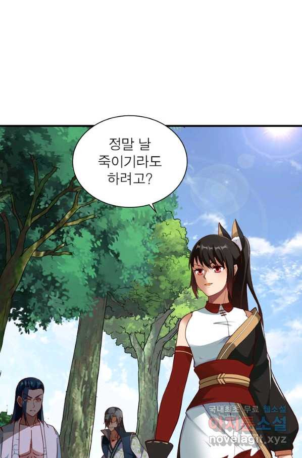 무신향로 158화 - 웹툰 이미지 4