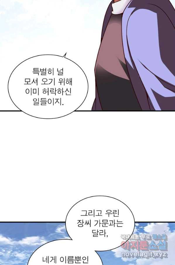 무신향로 158화 - 웹툰 이미지 40