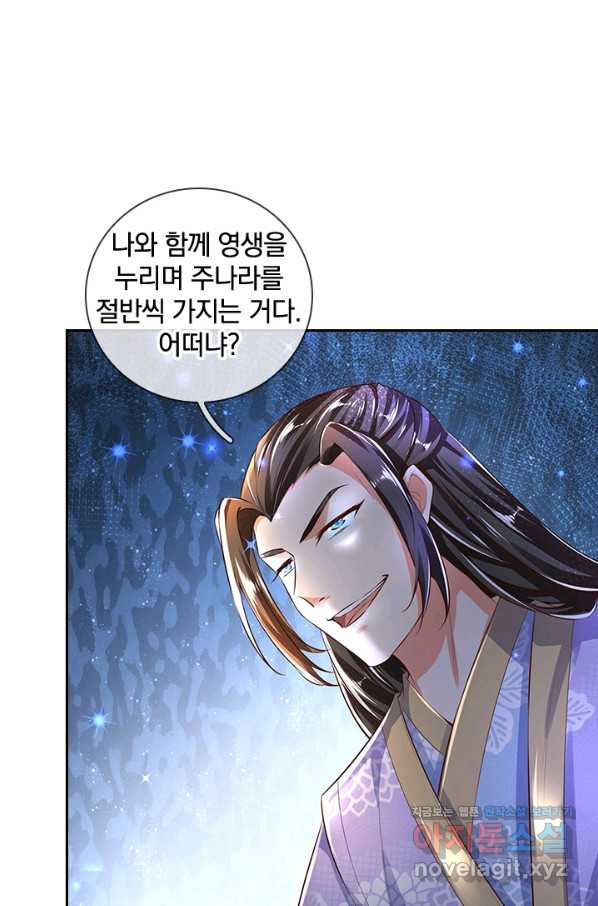 각성검신 110화 - 웹툰 이미지 60