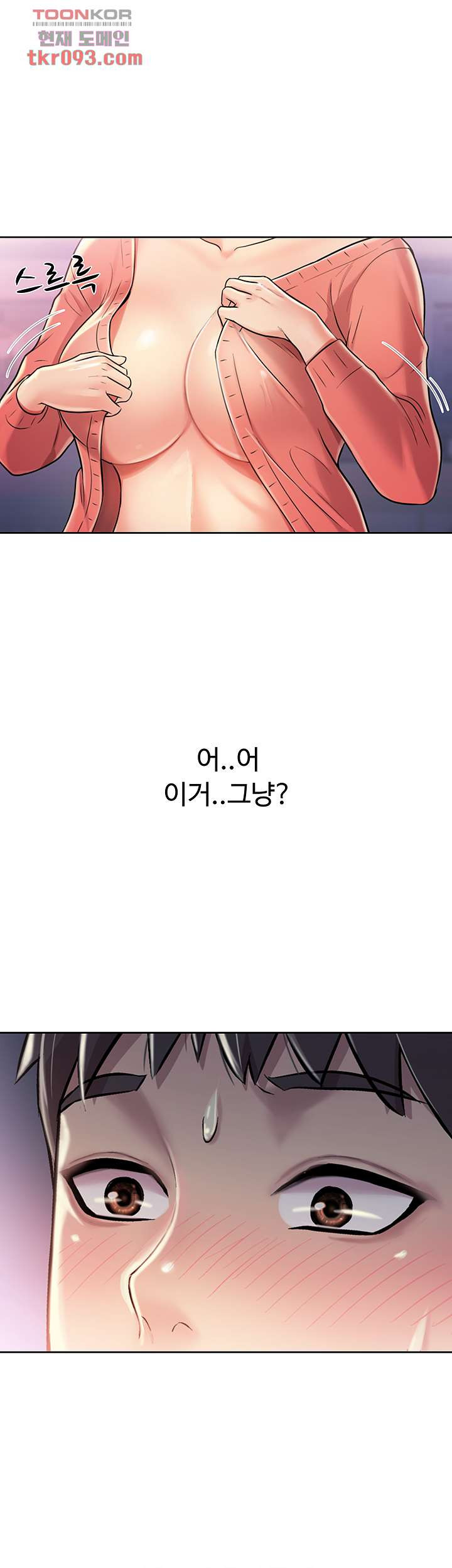 누나의 맛 16화 - 웹툰 이미지 22