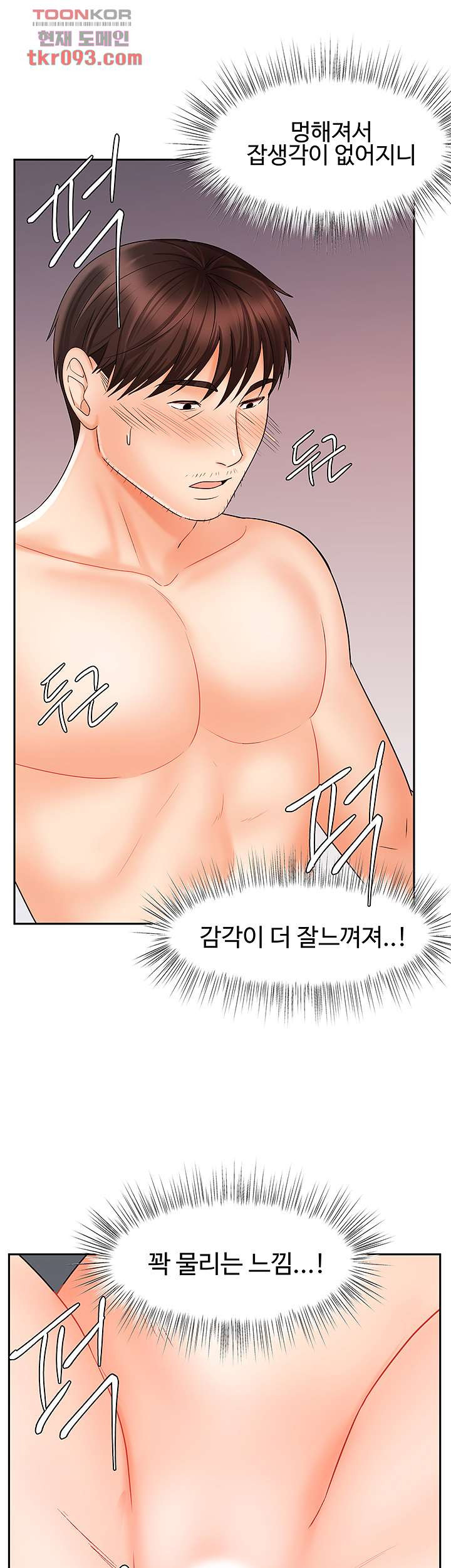 완판녀 13화 - 웹툰 이미지 35