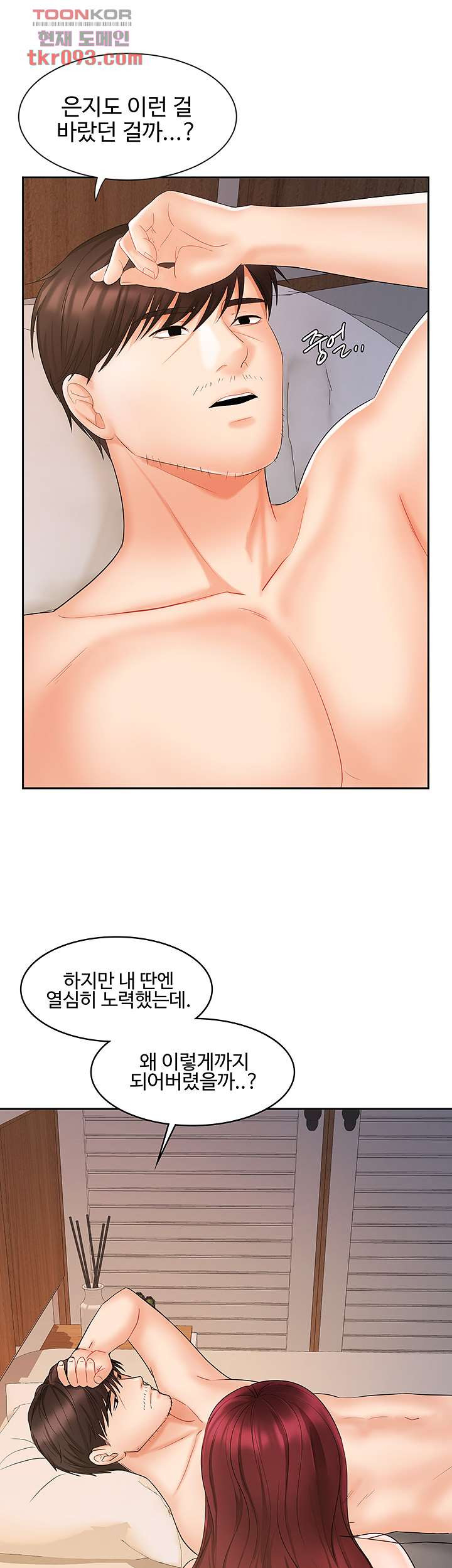 완판녀 13화 - 웹툰 이미지 55