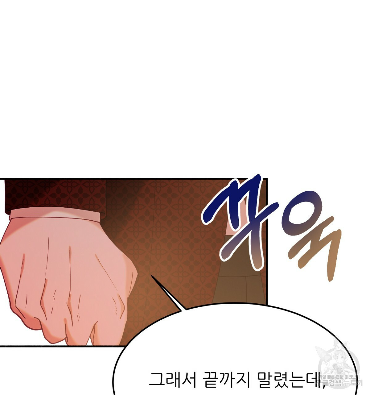 까마귀 공작 부인 29화 - 웹툰 이미지 28