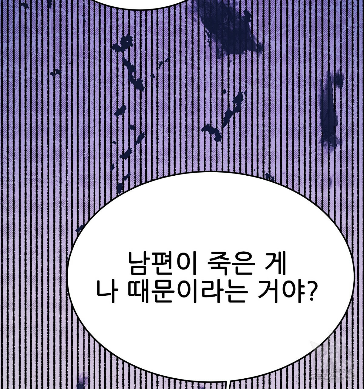 까마귀 공작 부인 29화 - 웹툰 이미지 67