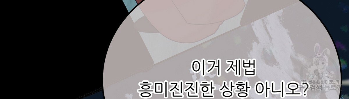 까마귀 공작 부인 29화 - 웹툰 이미지 81