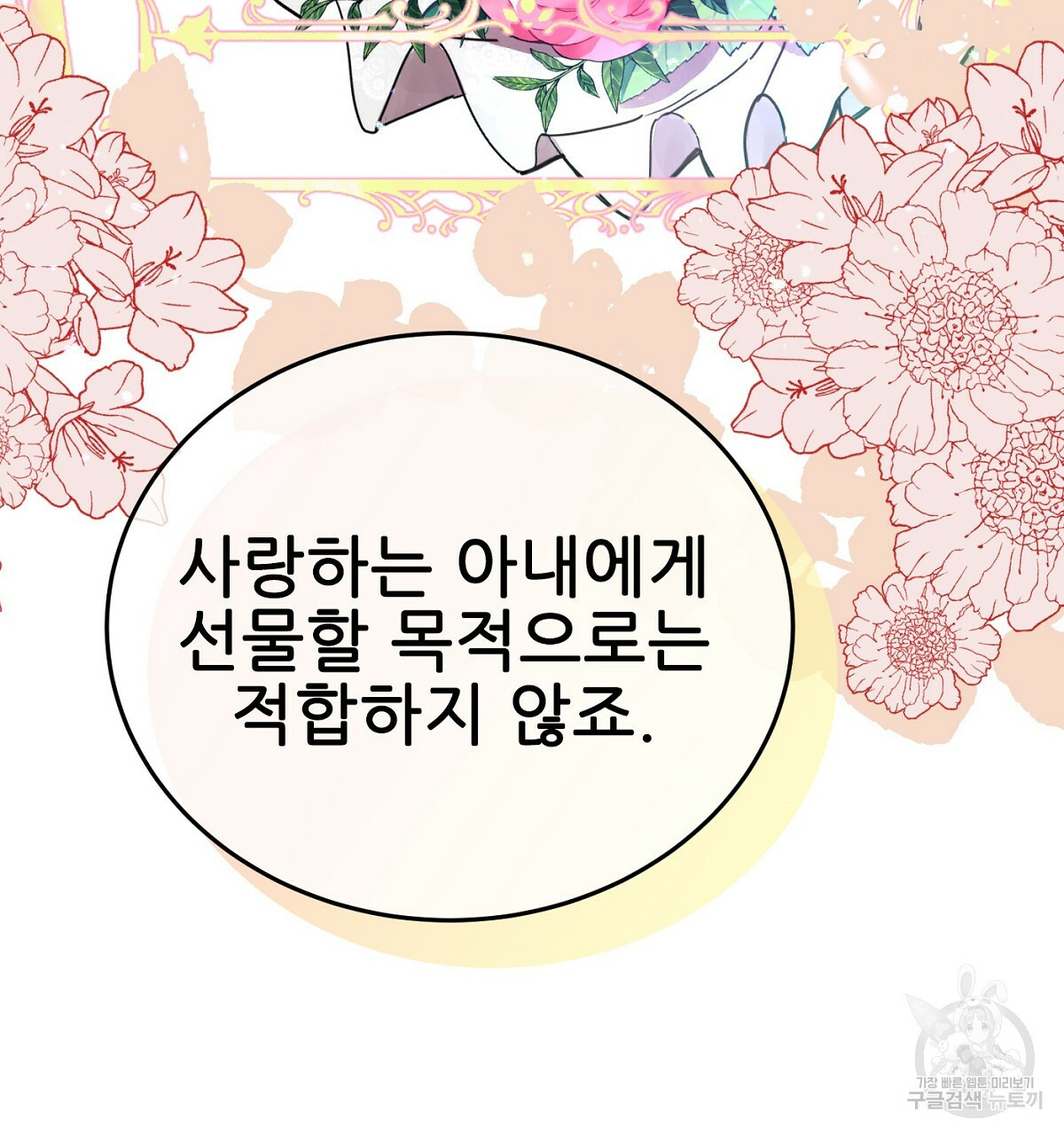 까마귀 공작 부인 29화 - 웹툰 이미지 125