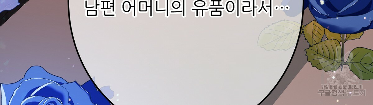 까마귀 공작 부인 29화 - 웹툰 이미지 129