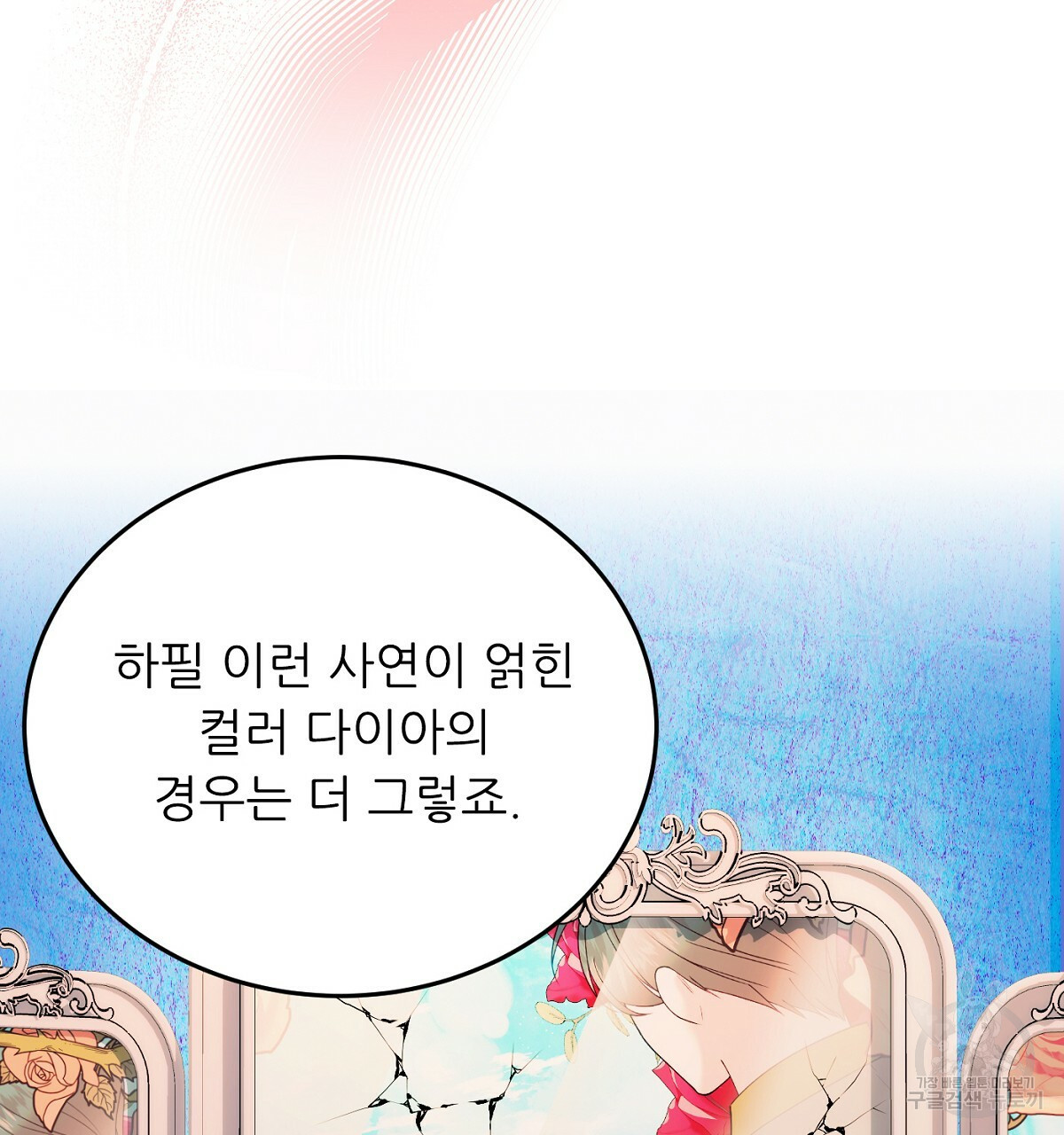 까마귀 공작 부인 29화 - 웹툰 이미지 167