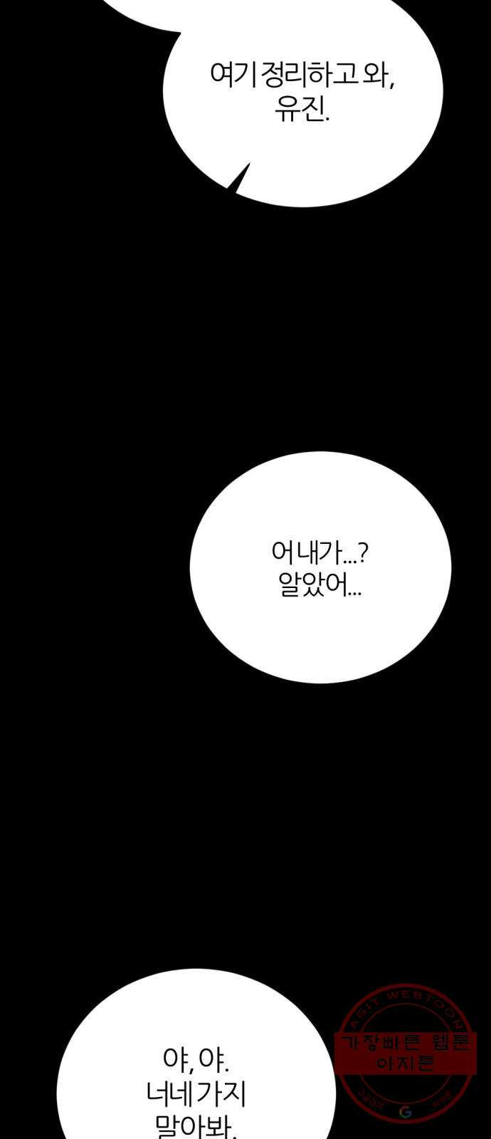 가상&RPG 13 진실의 방 - 웹툰 이미지 40