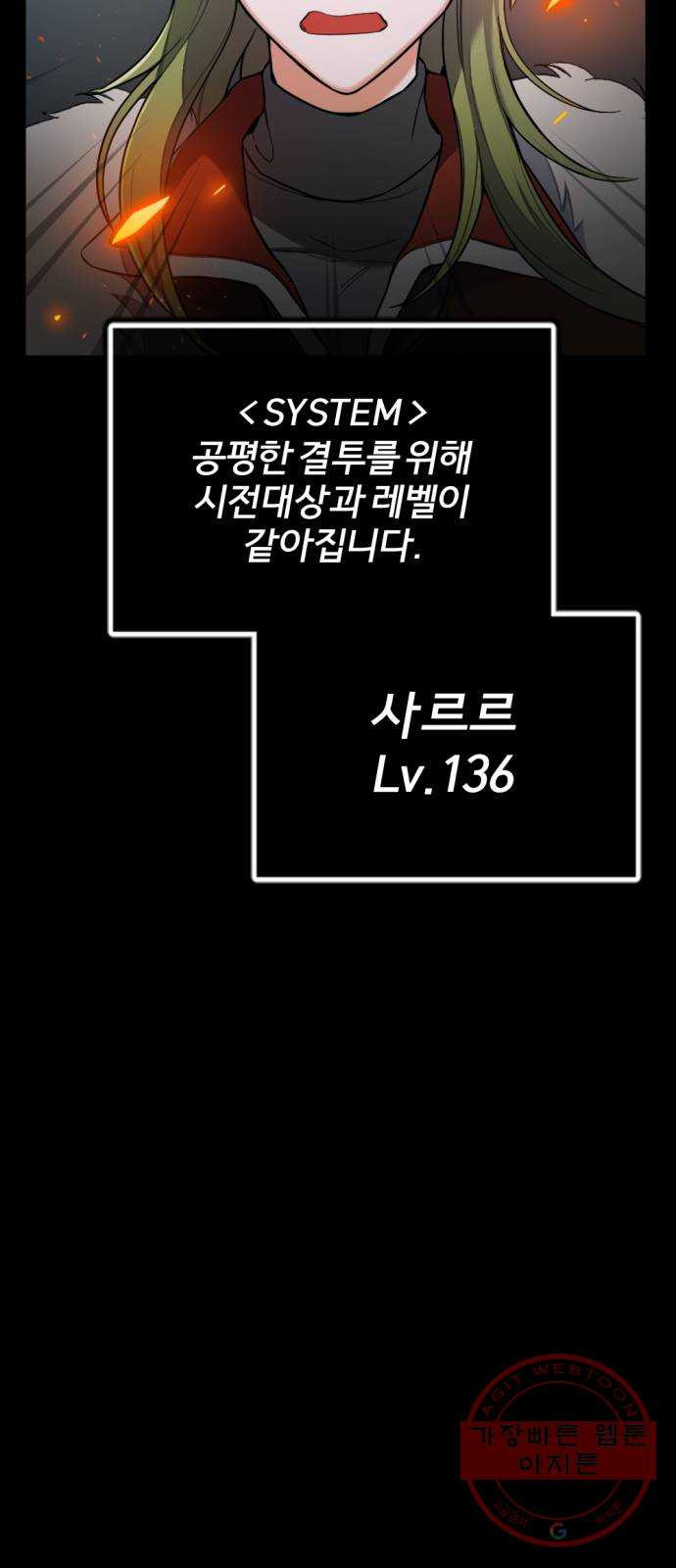 가상&RPG 13 진실의 방 - 웹툰 이미지 94