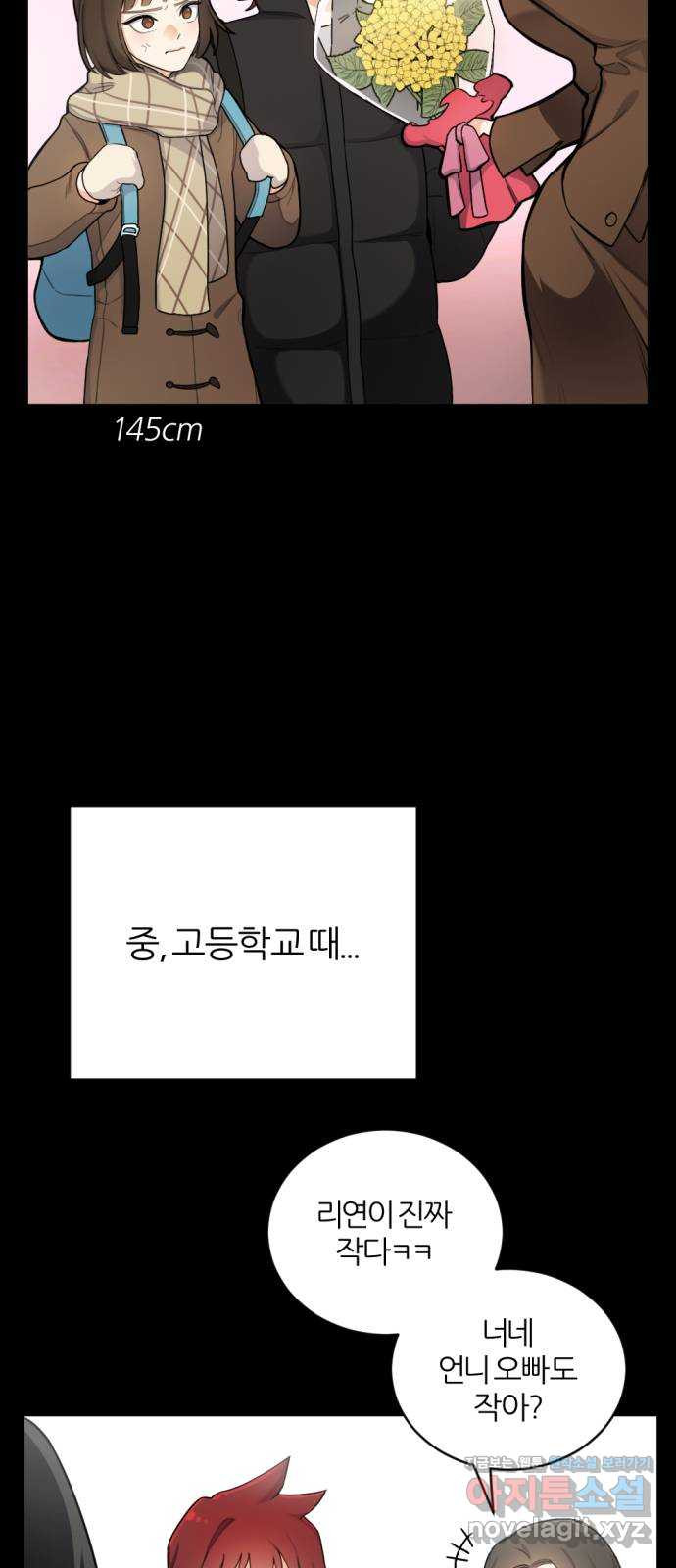 가상&RPG 14 UMCA - 웹툰 이미지 3