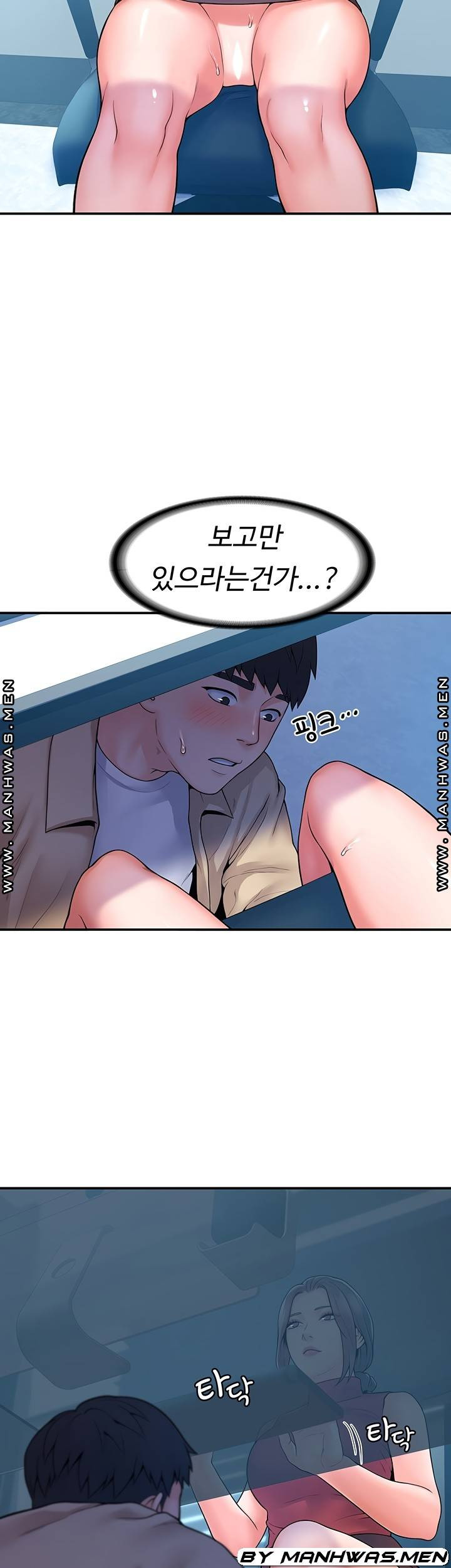 대학, 오늘 53화 - 웹툰 이미지 6