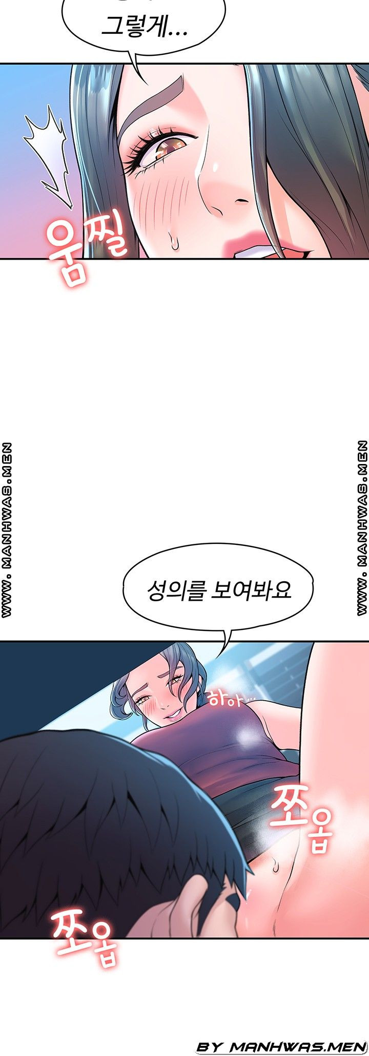 대학, 오늘 53화 - 웹툰 이미지 18