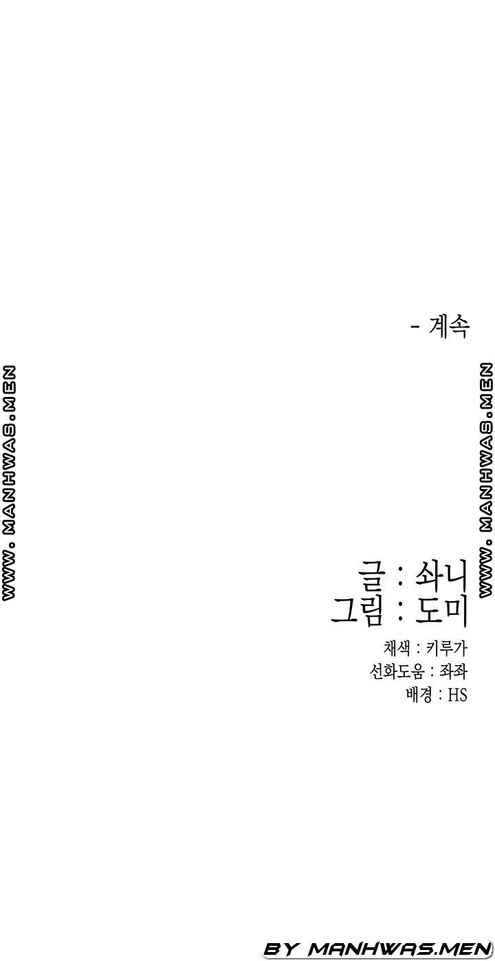 대학, 오늘 53화 - 웹툰 이미지 37