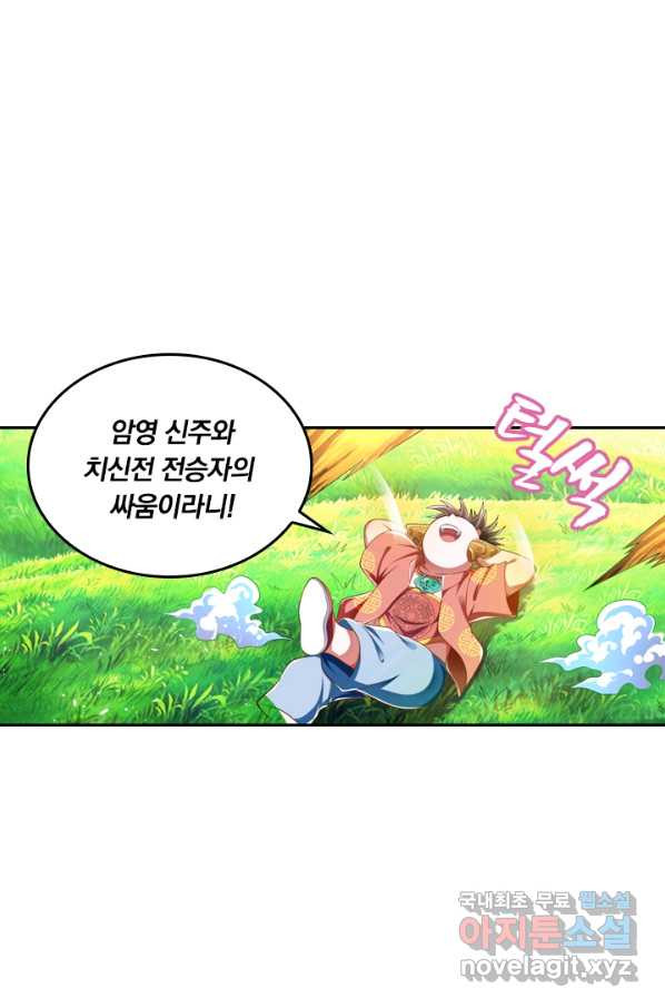 만계신주 134화 - 웹툰 이미지 1