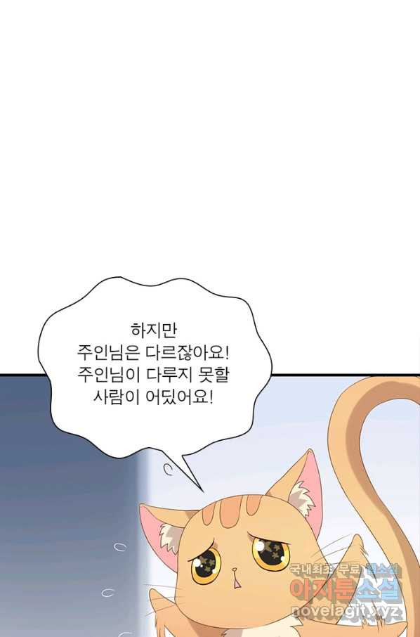 메리 수 59화 - 웹툰 이미지 38