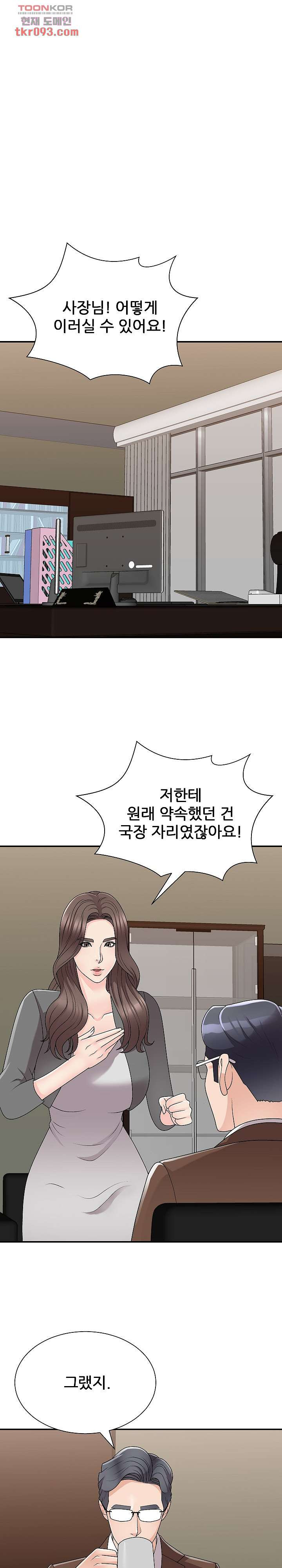 아나운서양 85화 - 웹툰 이미지 10