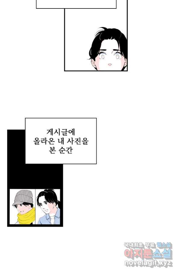 나를 기억하나요 83화 - 웹툰 이미지 17