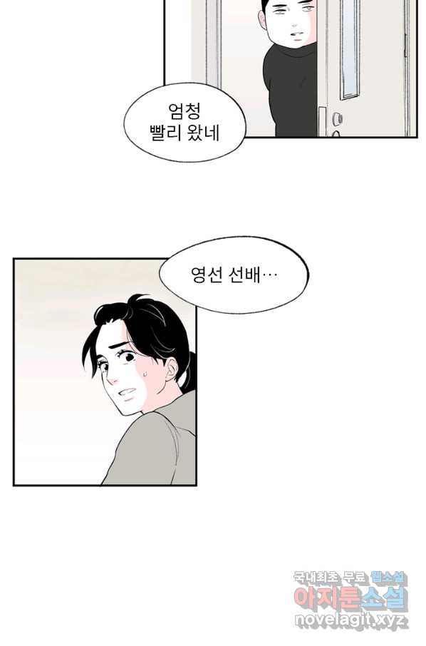 나를 기억하나요 83화 - 웹툰 이미지 35