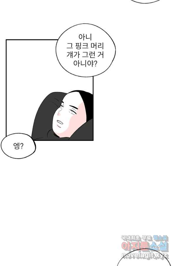 나를 기억하나요 83화 - 웹툰 이미지 40