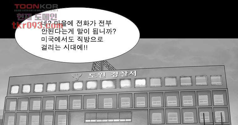 연무 27화 - 웹툰 이미지 1