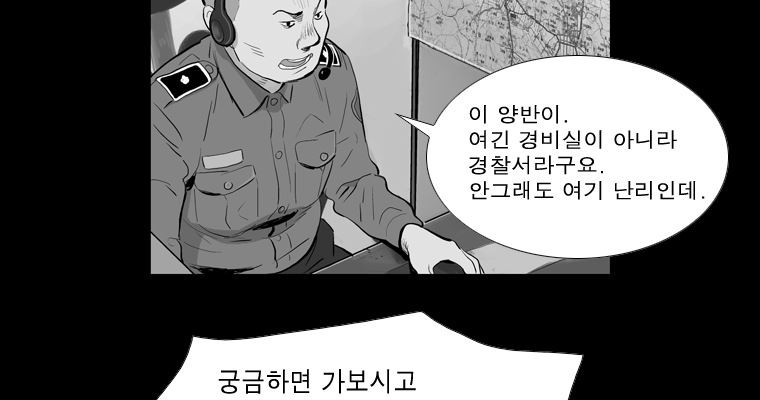 연무 27화 - 웹툰 이미지 5