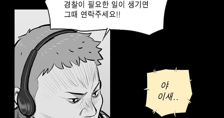 연무 27화 - 웹툰 이미지 6