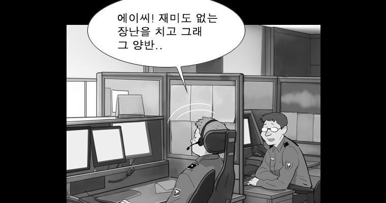 연무 27화 - 웹툰 이미지 9