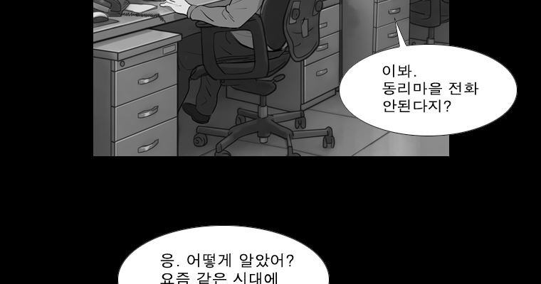 연무 27화 - 웹툰 이미지 10