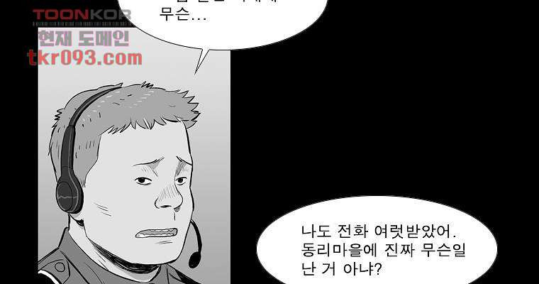 연무 27화 - 웹툰 이미지 11