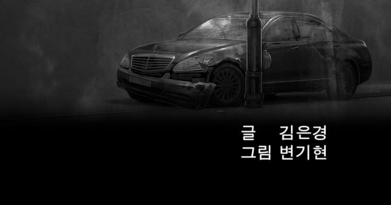 연무 27화 - 웹툰 이미지 18