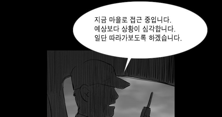 연무 27화 - 웹툰 이미지 30