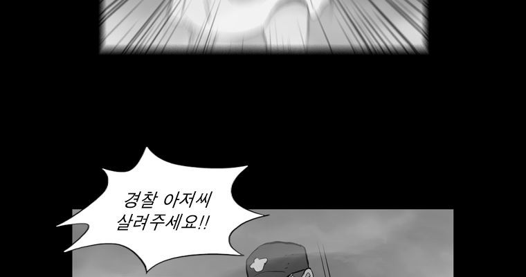 연무 27화 - 웹툰 이미지 54