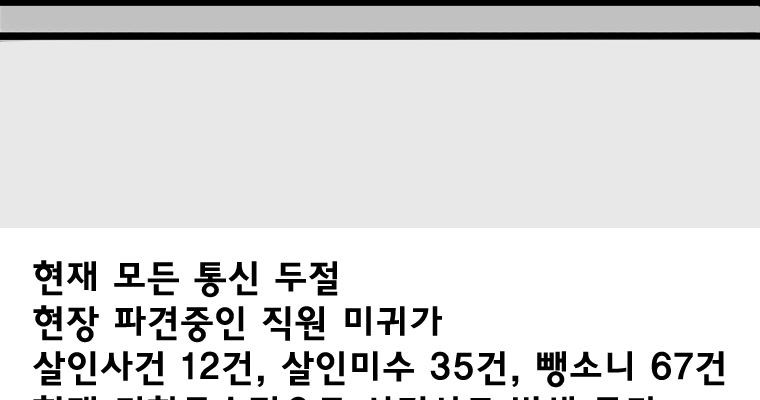 연무 27화 - 웹툰 이미지 66