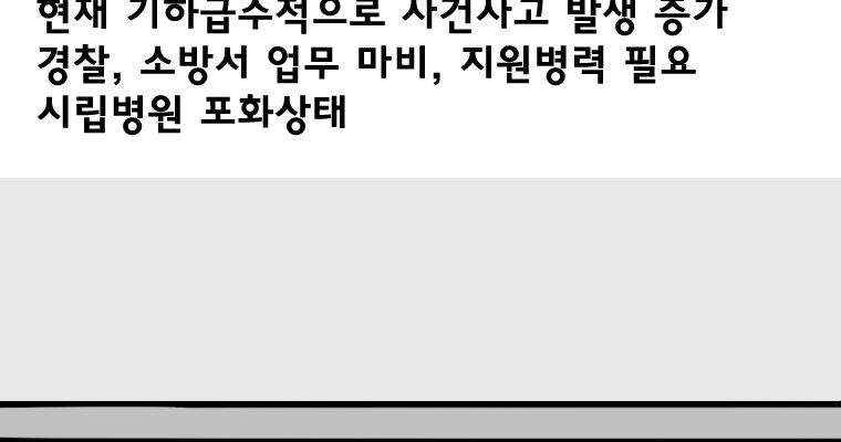 연무 27화 - 웹툰 이미지 67