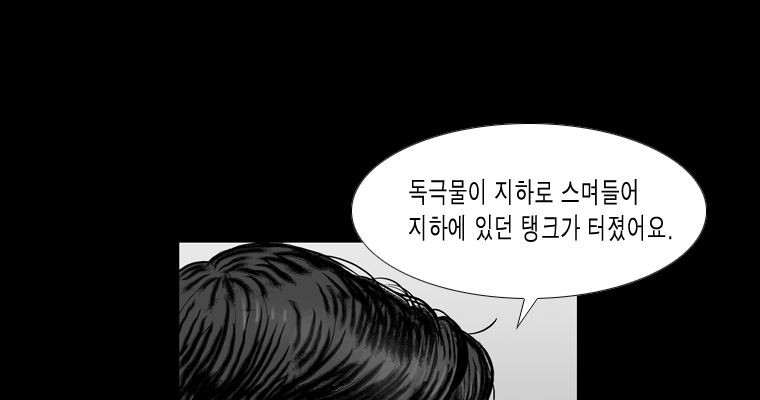 연무 27화 - 웹툰 이미지 75