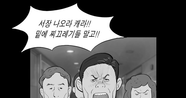 연무 27화 - 웹툰 이미지 95