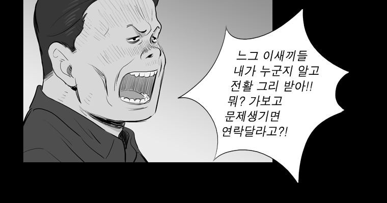 연무 27화 - 웹툰 이미지 99