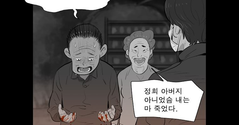 연무 27화 - 웹툰 이미지 123