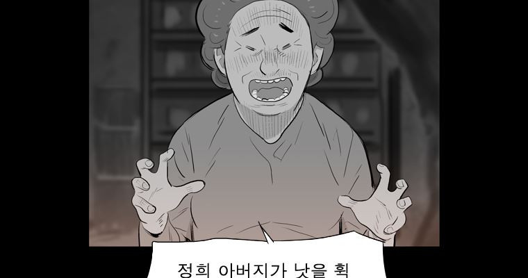 연무 27화 - 웹툰 이미지 125