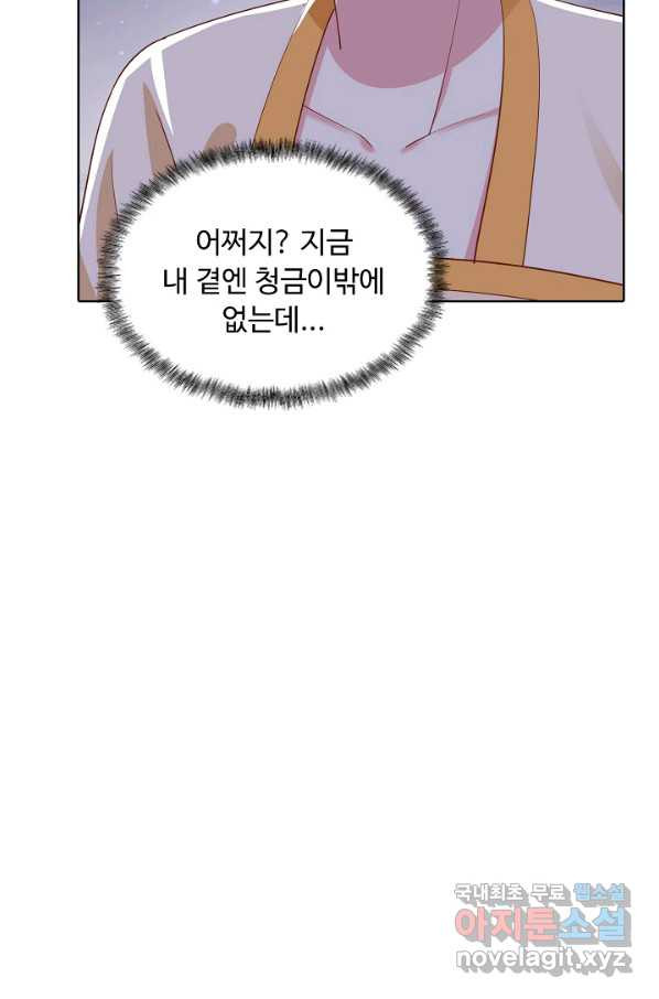 암흑 속에 피는 꽃 143화 - 웹툰 이미지 31