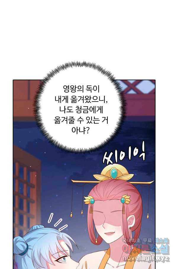 암흑 속에 피는 꽃 143화 - 웹툰 이미지 33