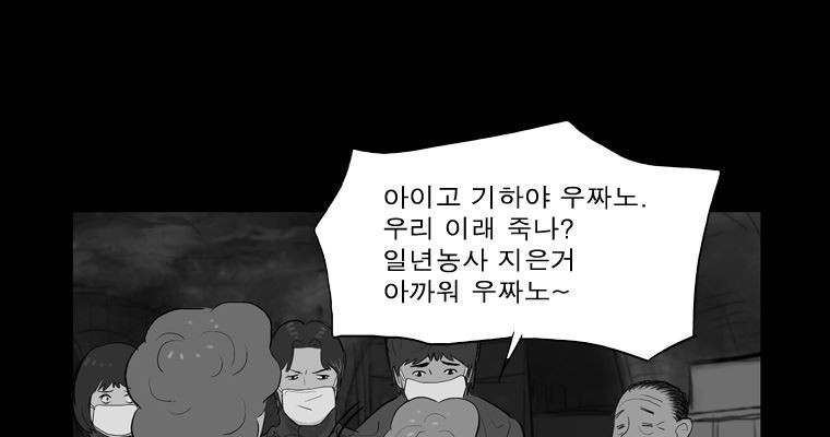 연무 27화 - 웹툰 이미지 152