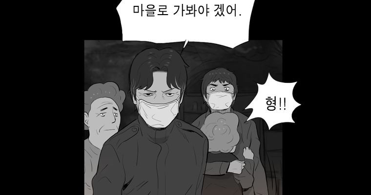 연무 27화 - 웹툰 이미지 157