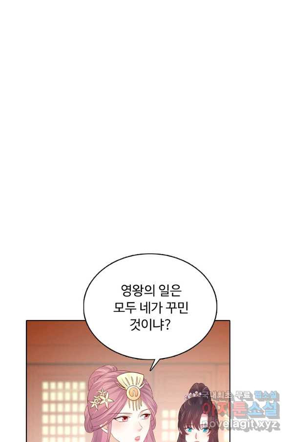 암흑 속에 피는 꽃 143화 - 웹툰 이미지 50