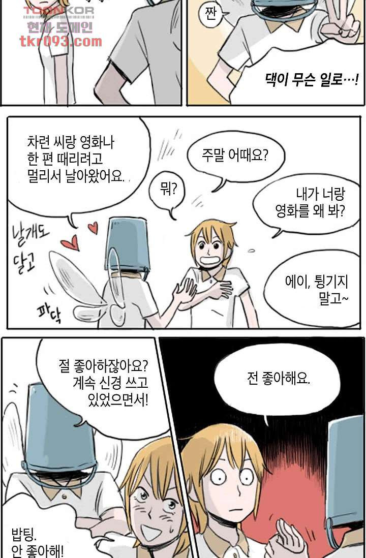 연민의 굴레 26화 - 웹툰 이미지 14