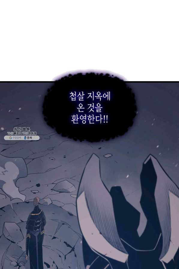 4000년 만에 귀환한 대마도사 122화 - 웹툰 이미지 11