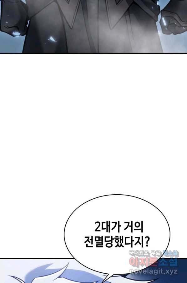 패왕의 별 28화 - 웹툰 이미지 67