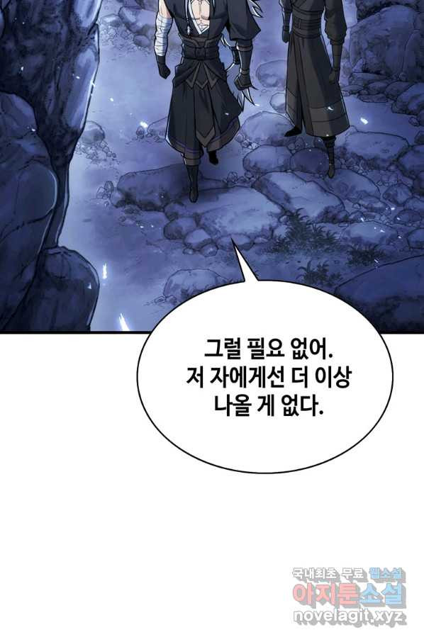 패왕의 별 28화 - 웹툰 이미지 125